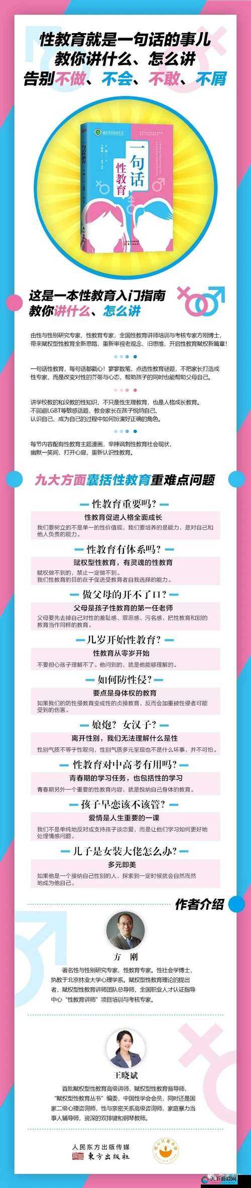 性教育片：从艳母 av 看家庭与性
