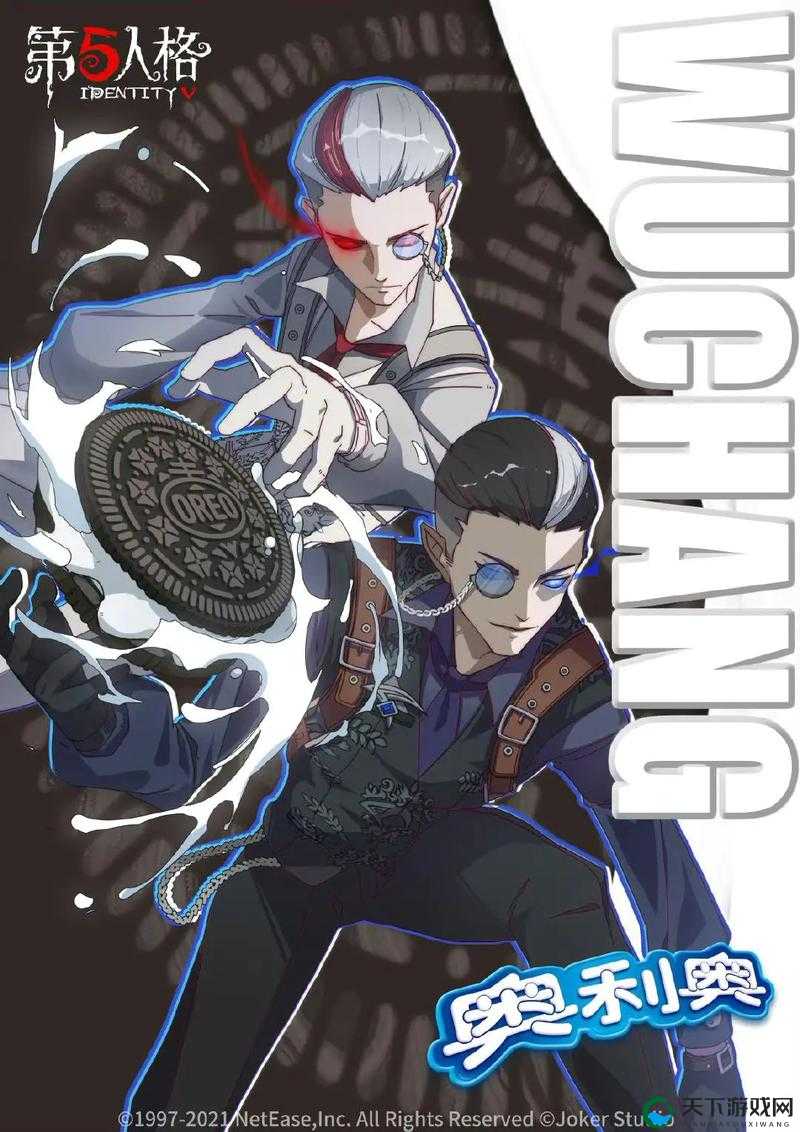 第五人格奥利奥联动活动精彩纷呈