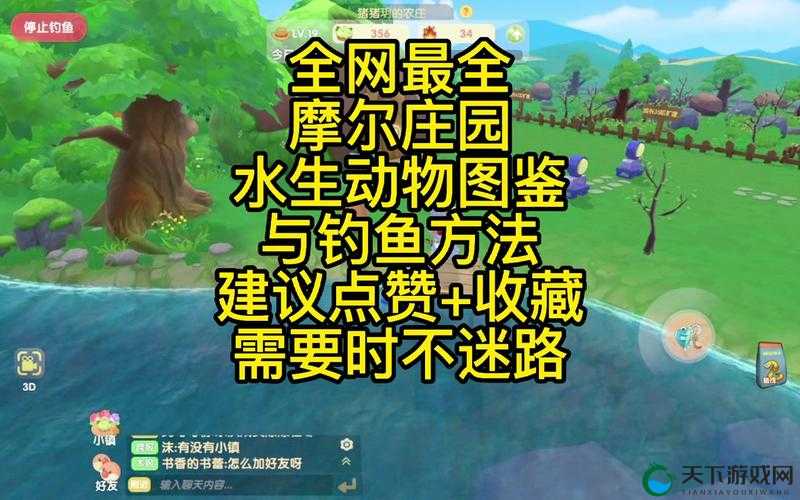 摩尔庄园手游冰川红虾垂钓全攻略
