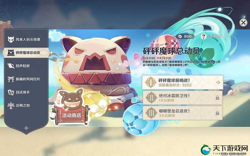 原神砰砰魔球总动员，光盾与魔球的激情碰撞