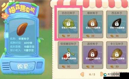 摩尔庄园手游百合花种子的魅力与获取攻略