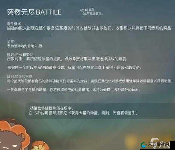 原神无尽骤战玩法攻略
