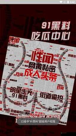 91 黑料导航：带你探索更多精彩内容