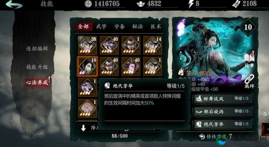 影之刃3悬赏书深度解析与获得攻略