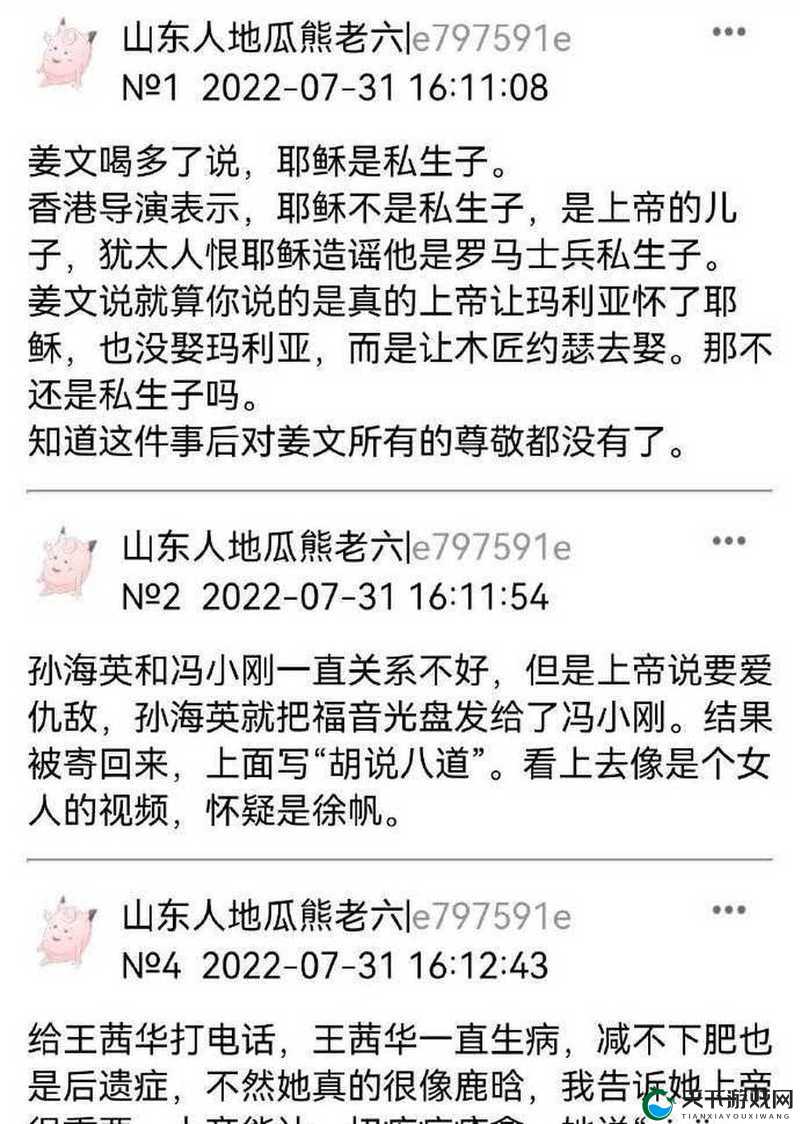 911 爆料网八卦有理爆料无罪最新相关资讯及解读