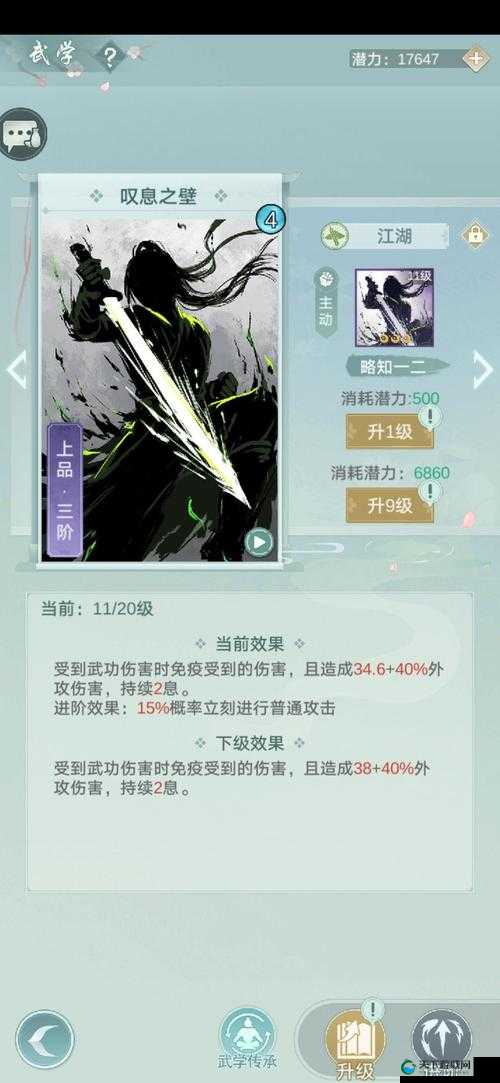 江湖悠悠天信武器连招深度解析