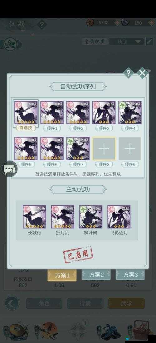 江湖悠悠锁月楼连招及武器搭配推荐