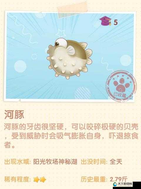 摩尔庄园手游河豚获取全攻略