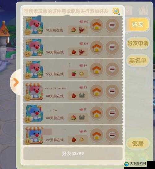 摩尔庄园手游杰西礼物喜好一览