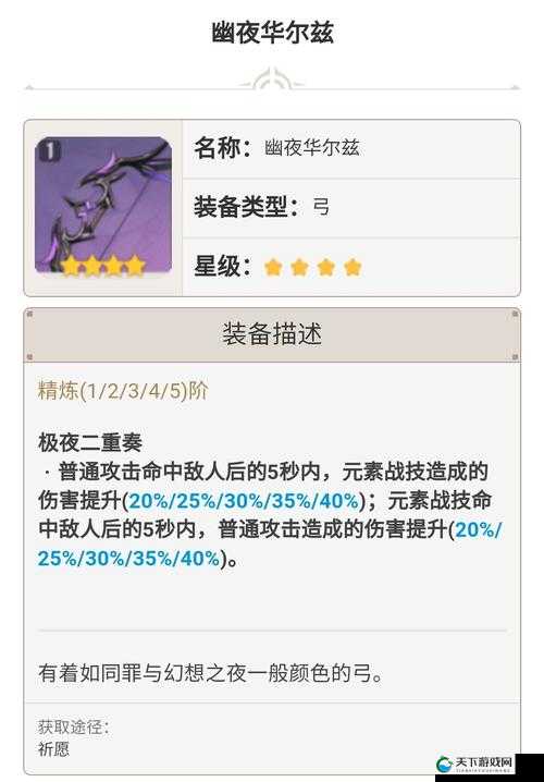 崩坏3幽夜华尔兹技能属性一览