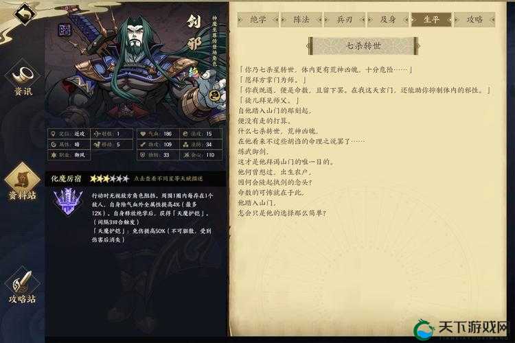 天地劫剑邪魂石技能搭配深度解析