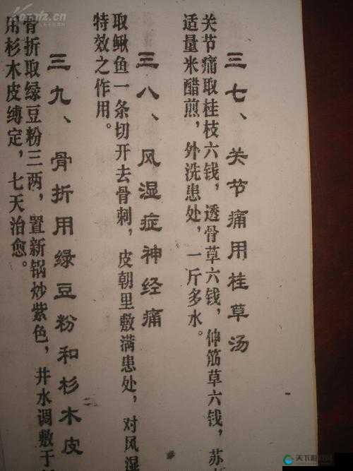 一味药久交不泄的土方法：民间流传的古老秘方