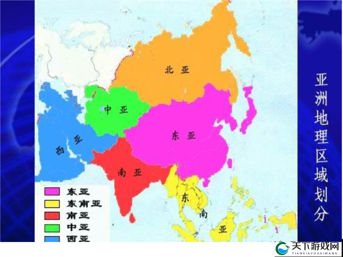 探索欧洲亚洲一区二区三区四区五区的多元魅力