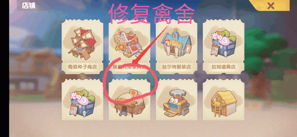 摩尔庄园手游铜矿石获得攻略