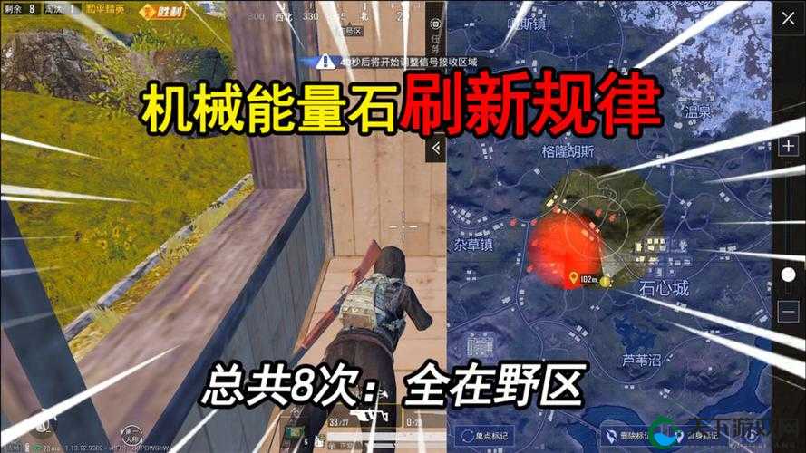 和平精英机械能量石获得攻略