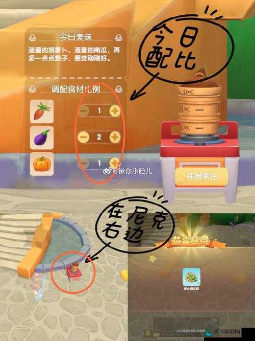摩尔庄园手游橙色浆果刷新位置一览