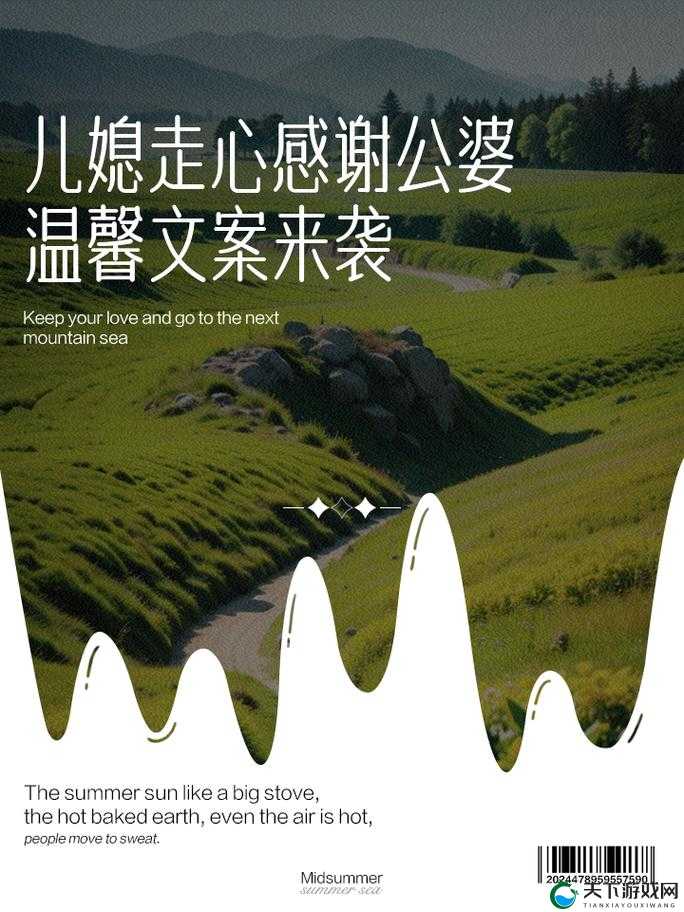 儿媳的爱：儿媳对公婆无私奉献的真挚情感表达