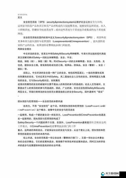 整夜堵着 3ph 系统的技术原理及其在相关领域的应用探讨