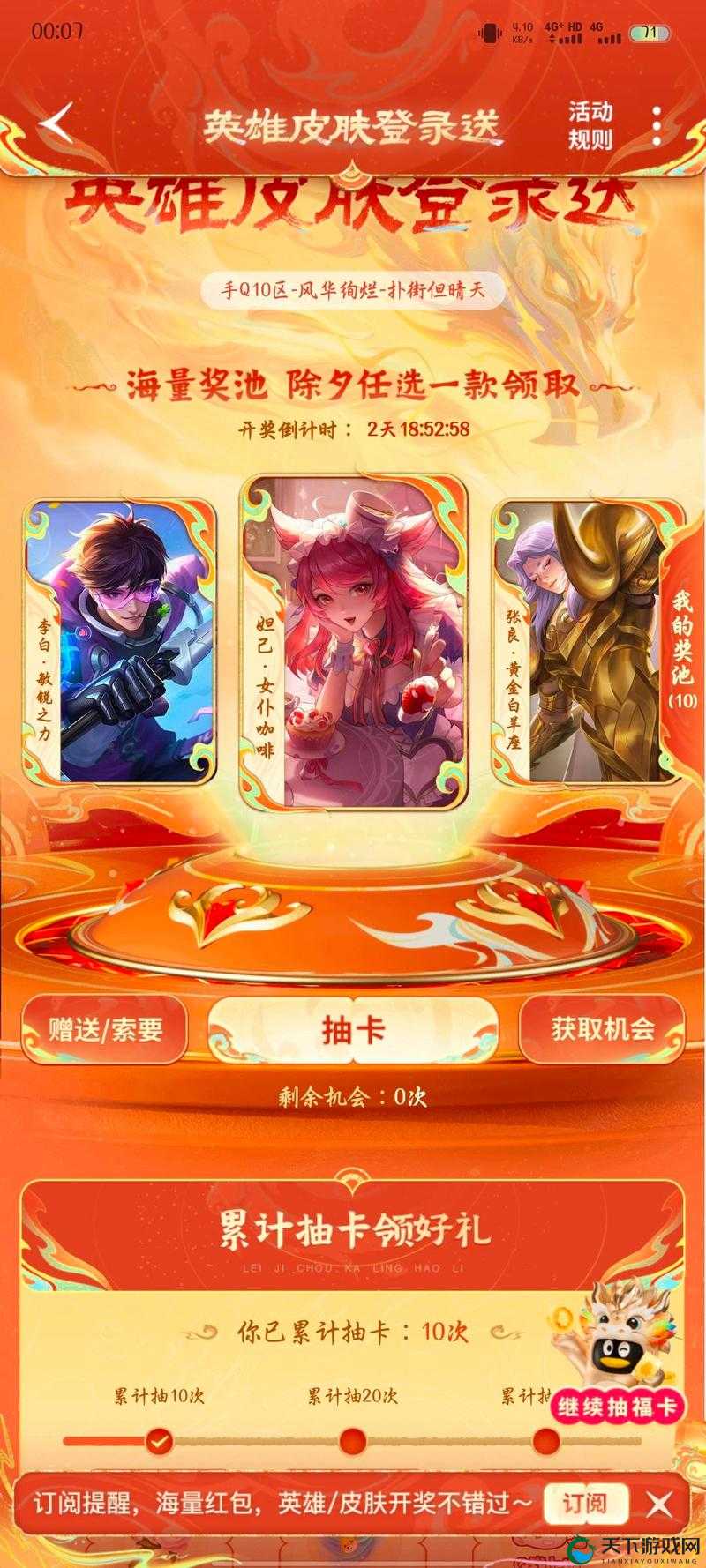 王者荣耀寄卡片活动攻略