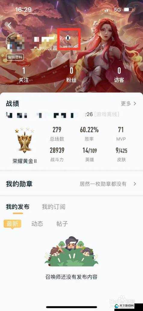 王者荣耀神秘好友查看方法介绍