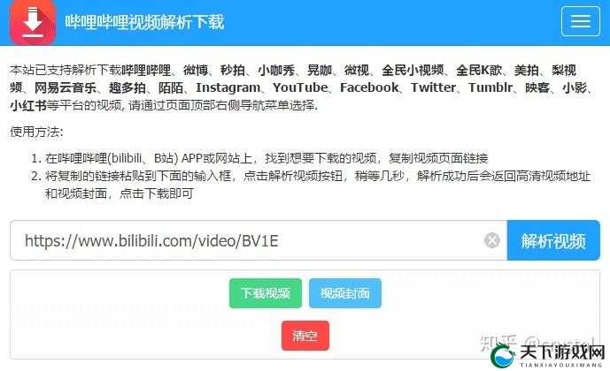 b 站视频免费看的软件：让你畅享精彩视频无阻碍