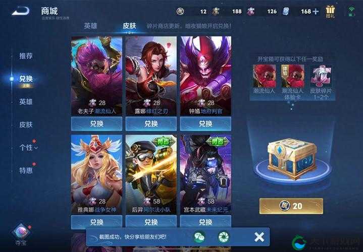 王者荣耀王者邮局，解锁游戏外的惊喜互动
