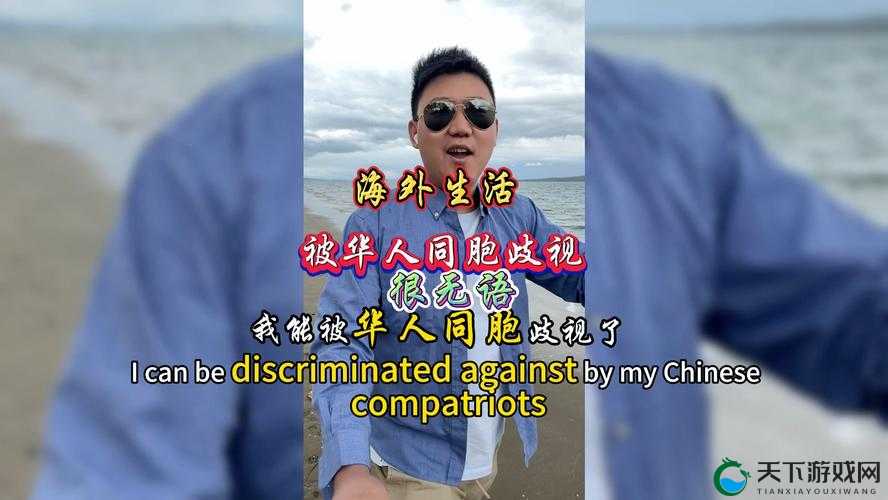 海外华人：漂泊在外的中华儿女