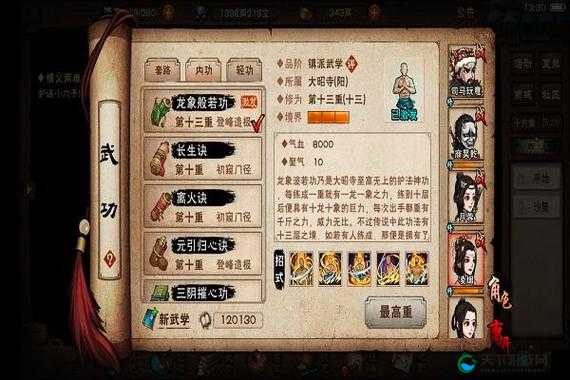 烟雨江湖青蚨功任务攻略
