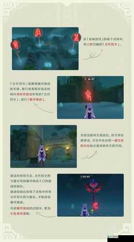 原神迷城战线玩法介绍