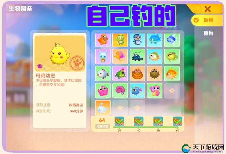 摩尔庄园手游狗鱼垂钓指南