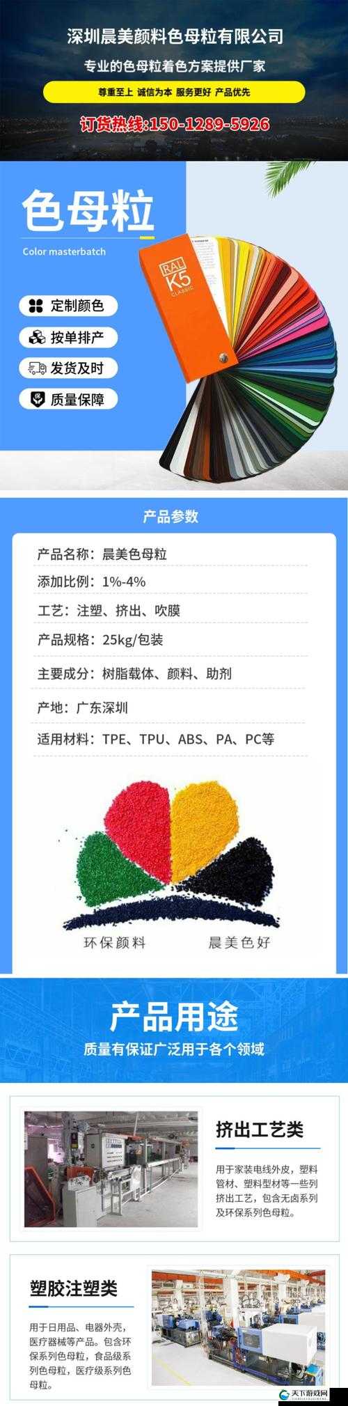 TPU 色母与子色母性能区别在哪里？