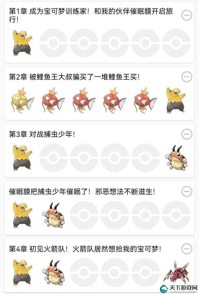 宝可梦大探险催眠貘进化等级介绍