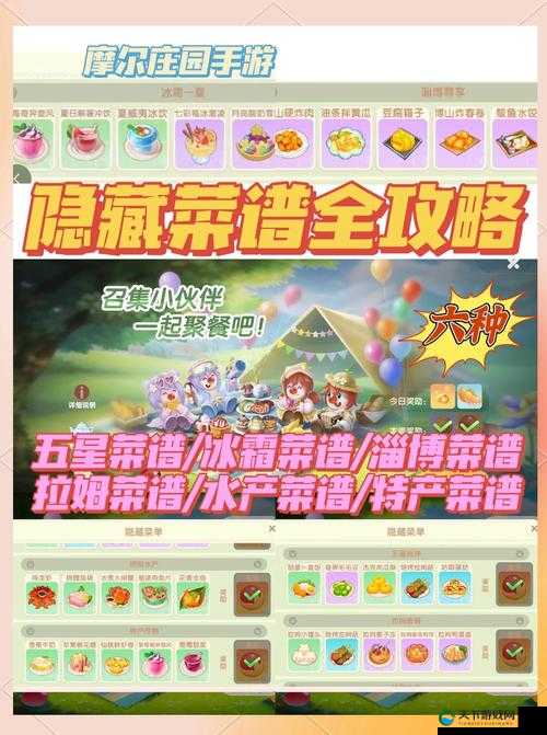 摩尔庄园手游带鱼刷新位置一览，资源管理的高效指南