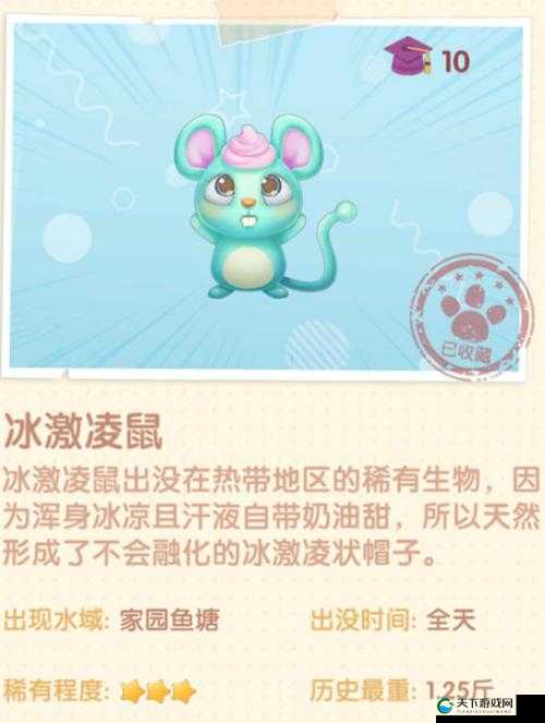 摩尔庄园手游冰淇淋鼠位置一览