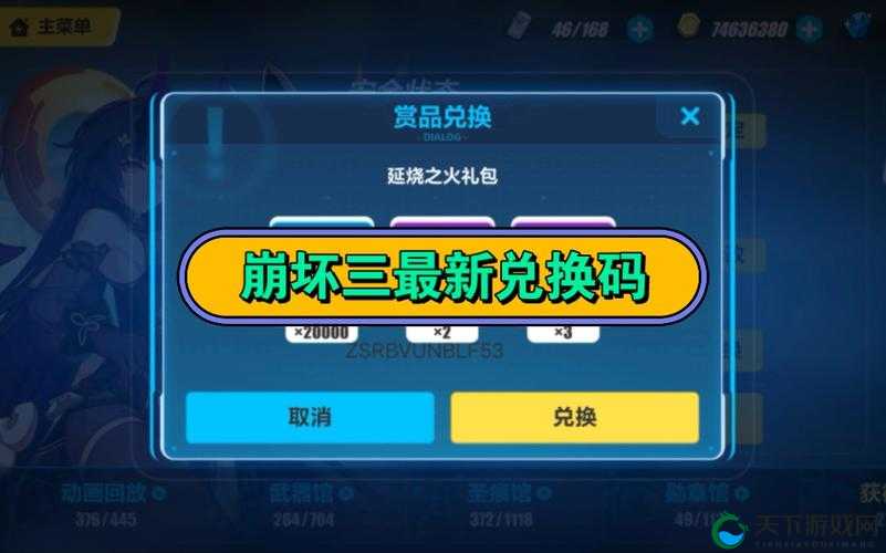 崩坏三4.9直播兑换码一览表在资源管理中的重要性及高效利用策略