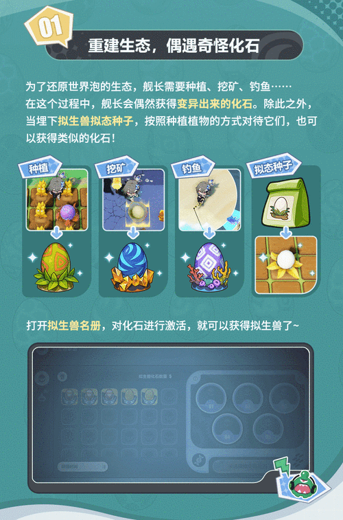 崩坏3异世行记活动玩法一览