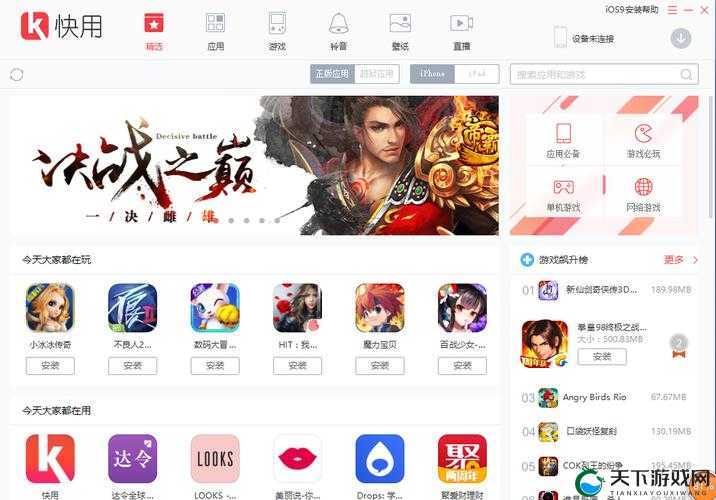 芭乐视视频下载 iOS 页面免费站长统计：畅享便捷优质资源