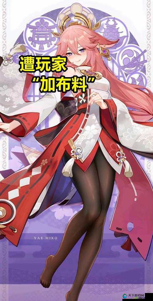 八重神子被丘丘人繁殖后代了吗：这怎么可能呢绝对不会发生