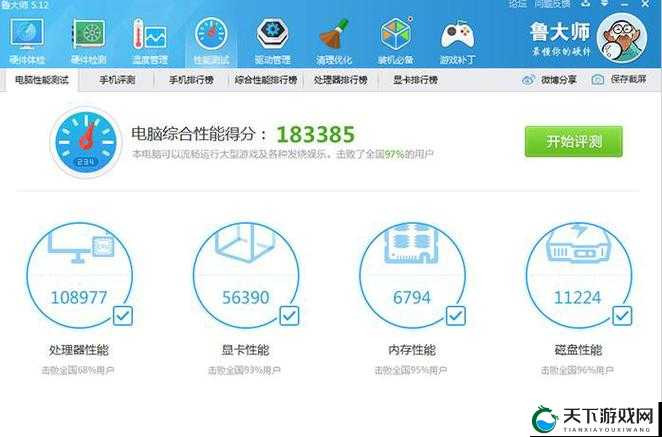 鲁大师在线官网免费：畅享便捷检测与优化服务