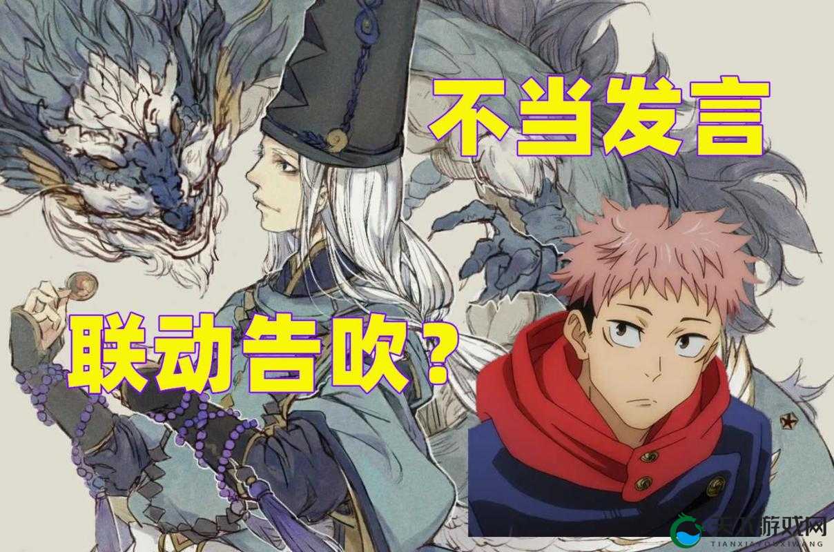 阴阳师×咒术回战联动，式神新篇，咒力全开！