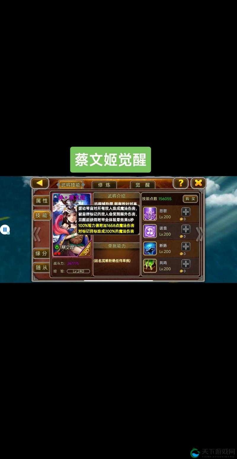 胡莱三国3蔡文姬强度分析