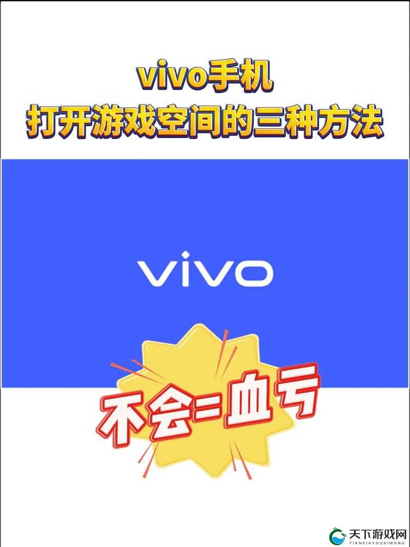 vivo 游戏：带你开启精彩绝伦的娱乐之旅