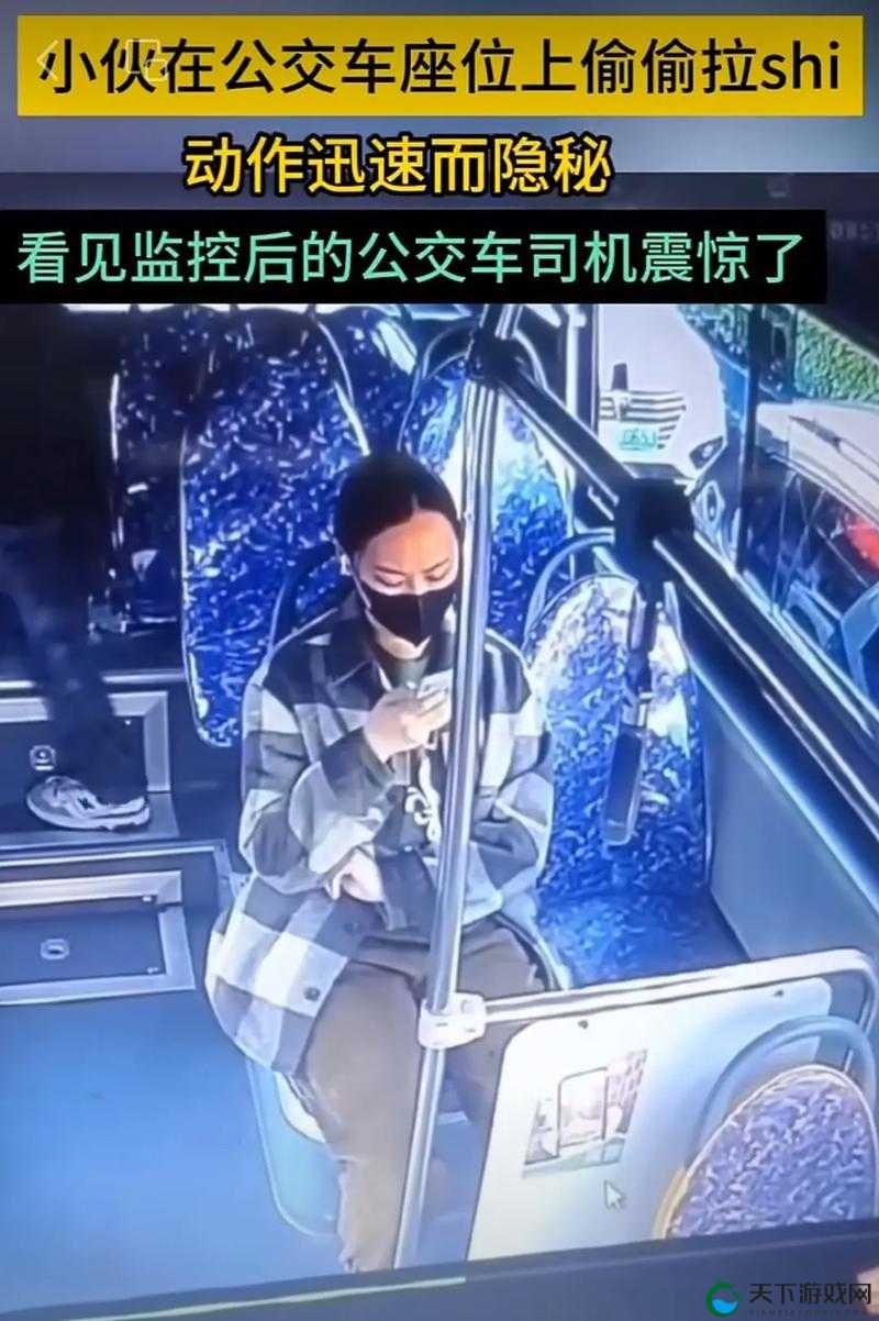 ：震惊男子在公车上做出这种事