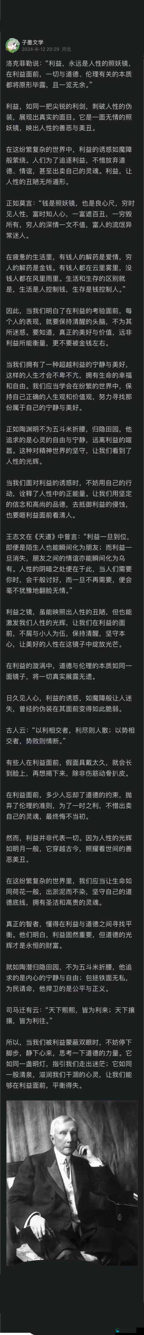 四川 W 搡 BBB 搡 WBBB 搡：一场争议背后的人性与道德探讨