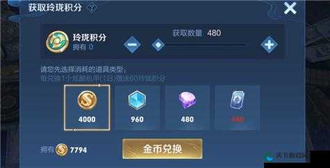 王者荣耀玲珑积分获得攻略