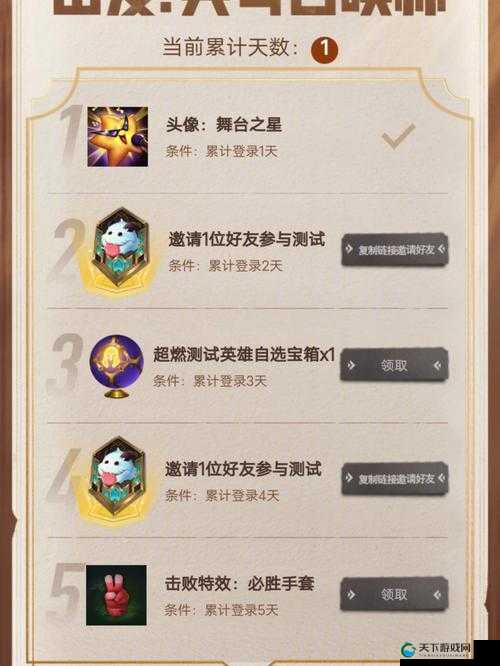 英雄联盟手游国服内测资格获得途径一览