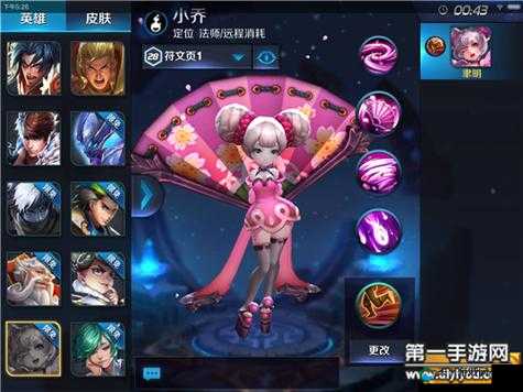 王者荣耀小乔音之舞动作获得攻略