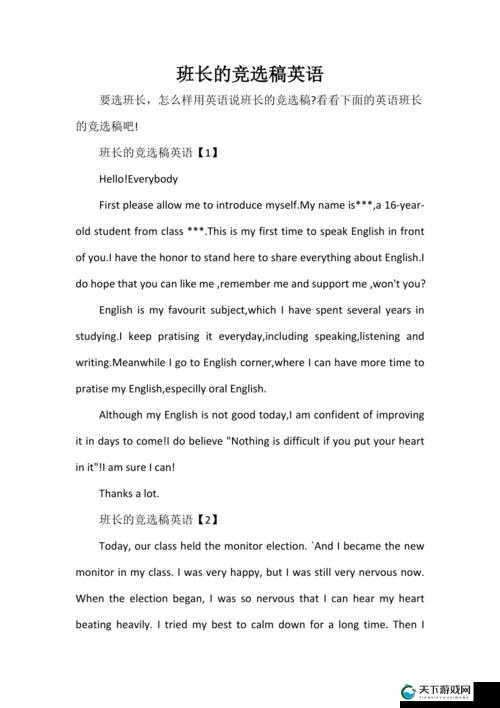 英语班长要看我的小积积视频热门榜单大揭秘