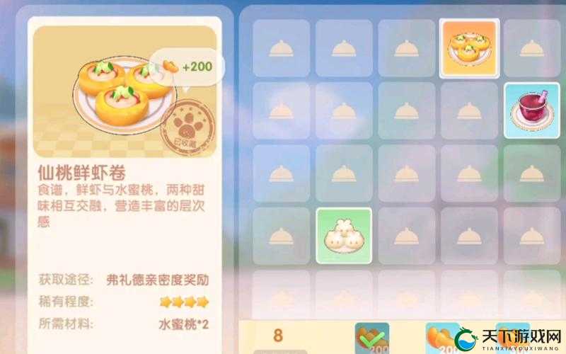 摩尔庄园手游仙桃鲜虾卷配方一览