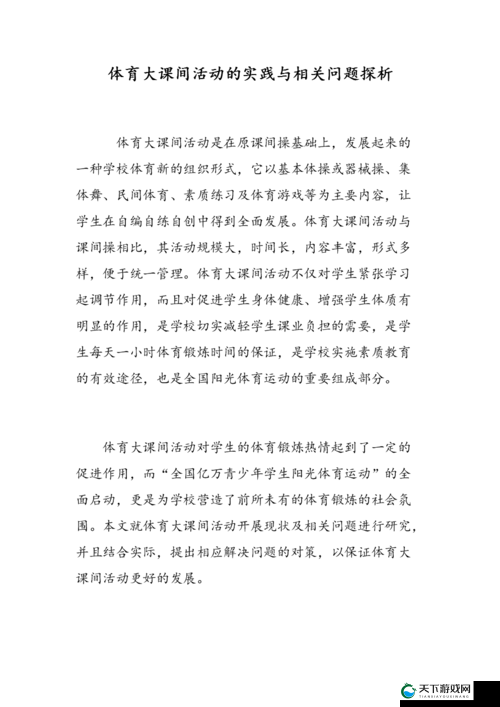 关于操毛网站相关内容的深入探讨与剖析